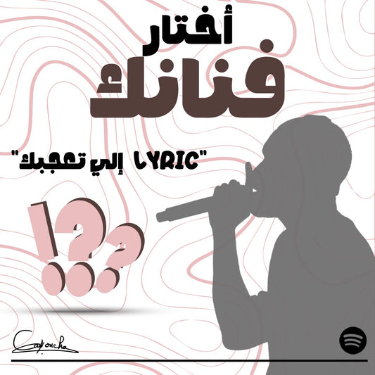 Artiste personnalisé