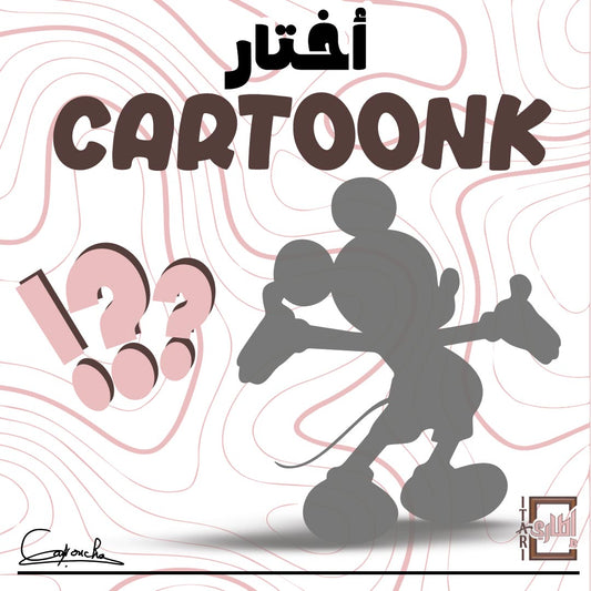 Cartoon personnalisé