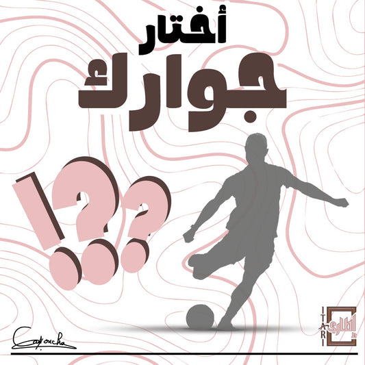 Footballeur personnalisé