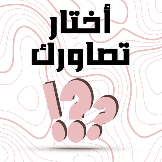 Tableau personnalisé