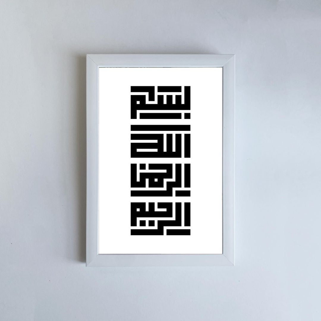 Islamique