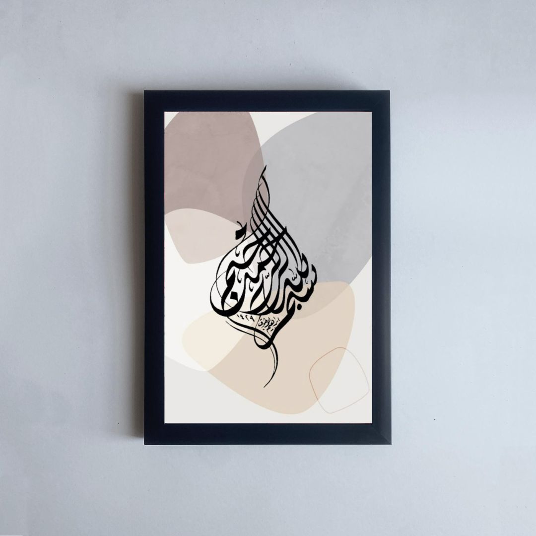 Islamique