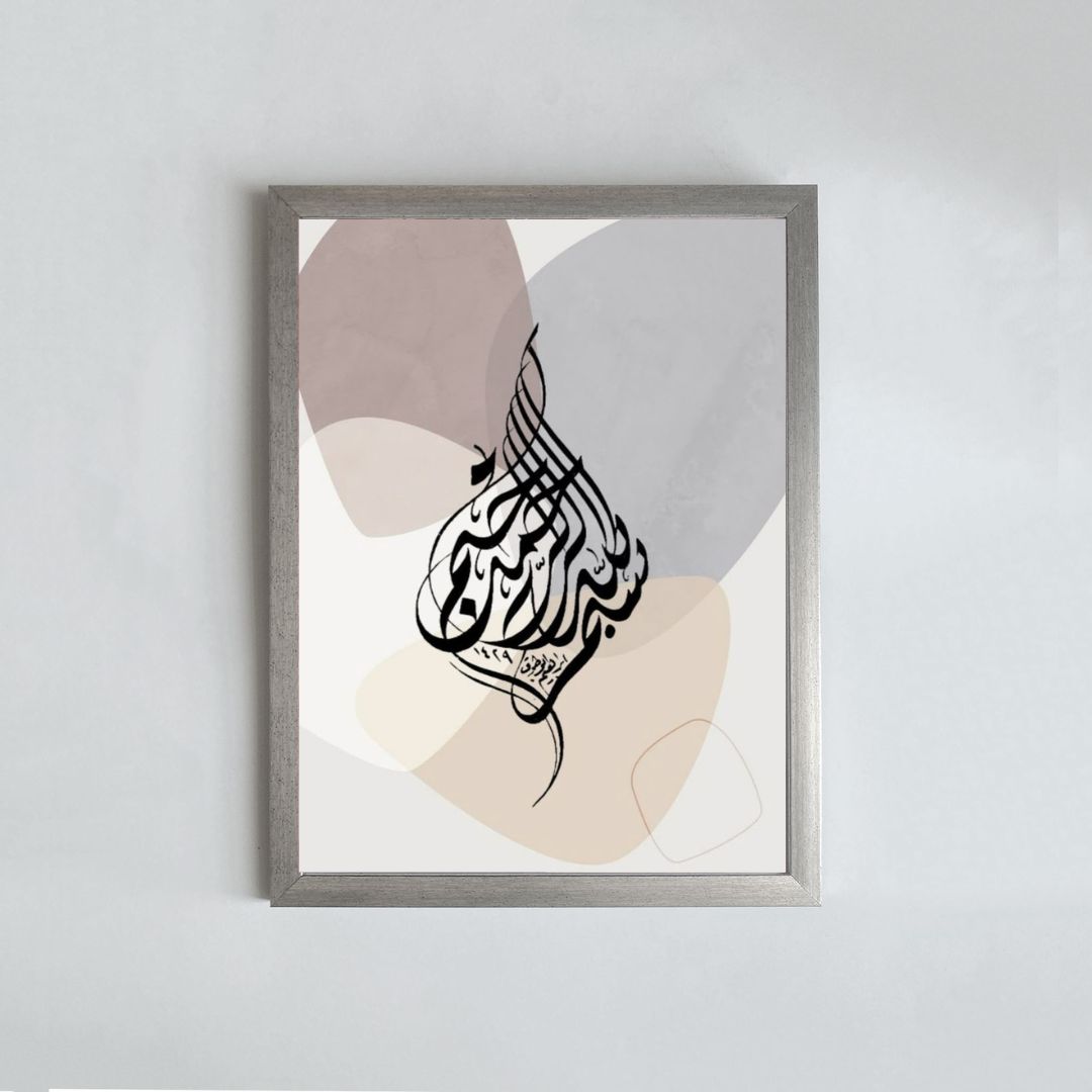 Islamique
