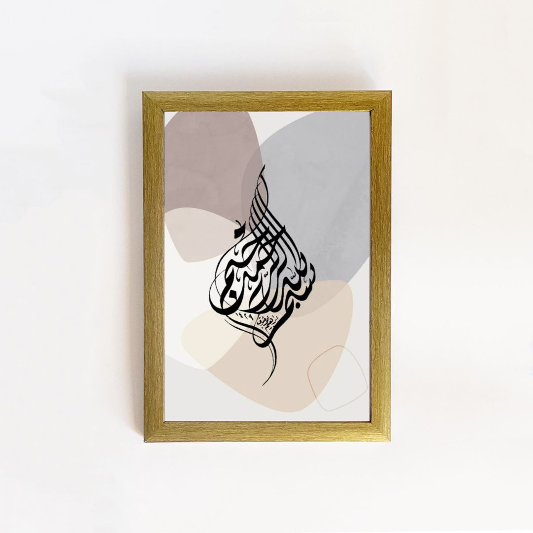 Islamique