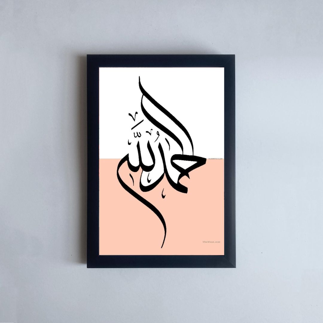 Islamique