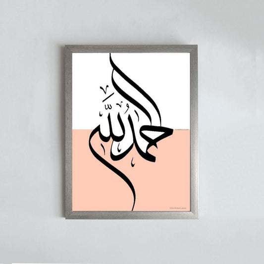 Islamique