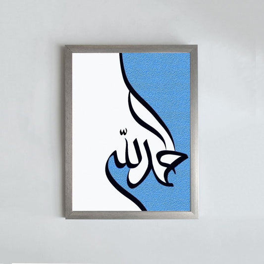 Islamique
