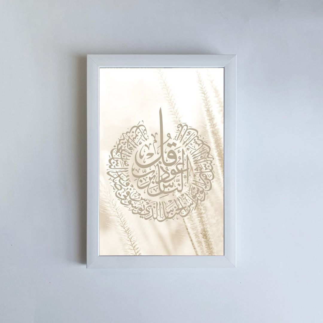 Islamique