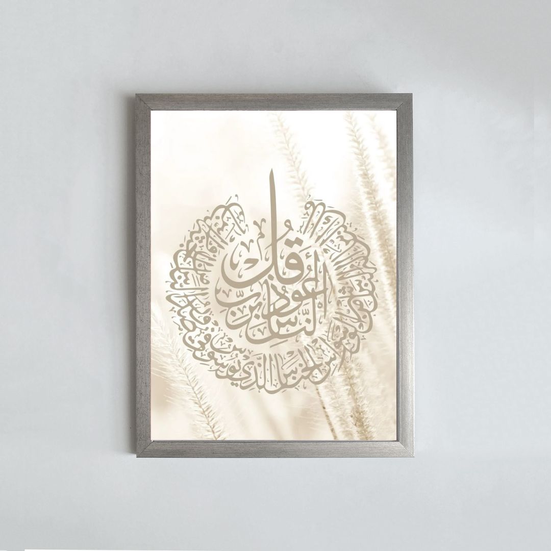 Islamique