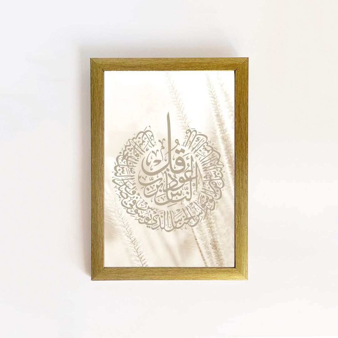 Islamique