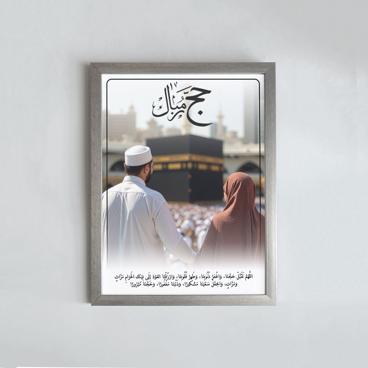Hajj Mubarak