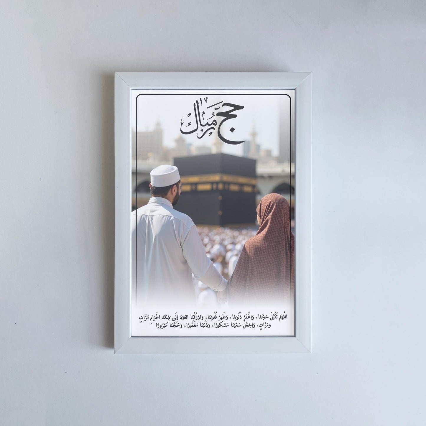 Hajj Mubarak
