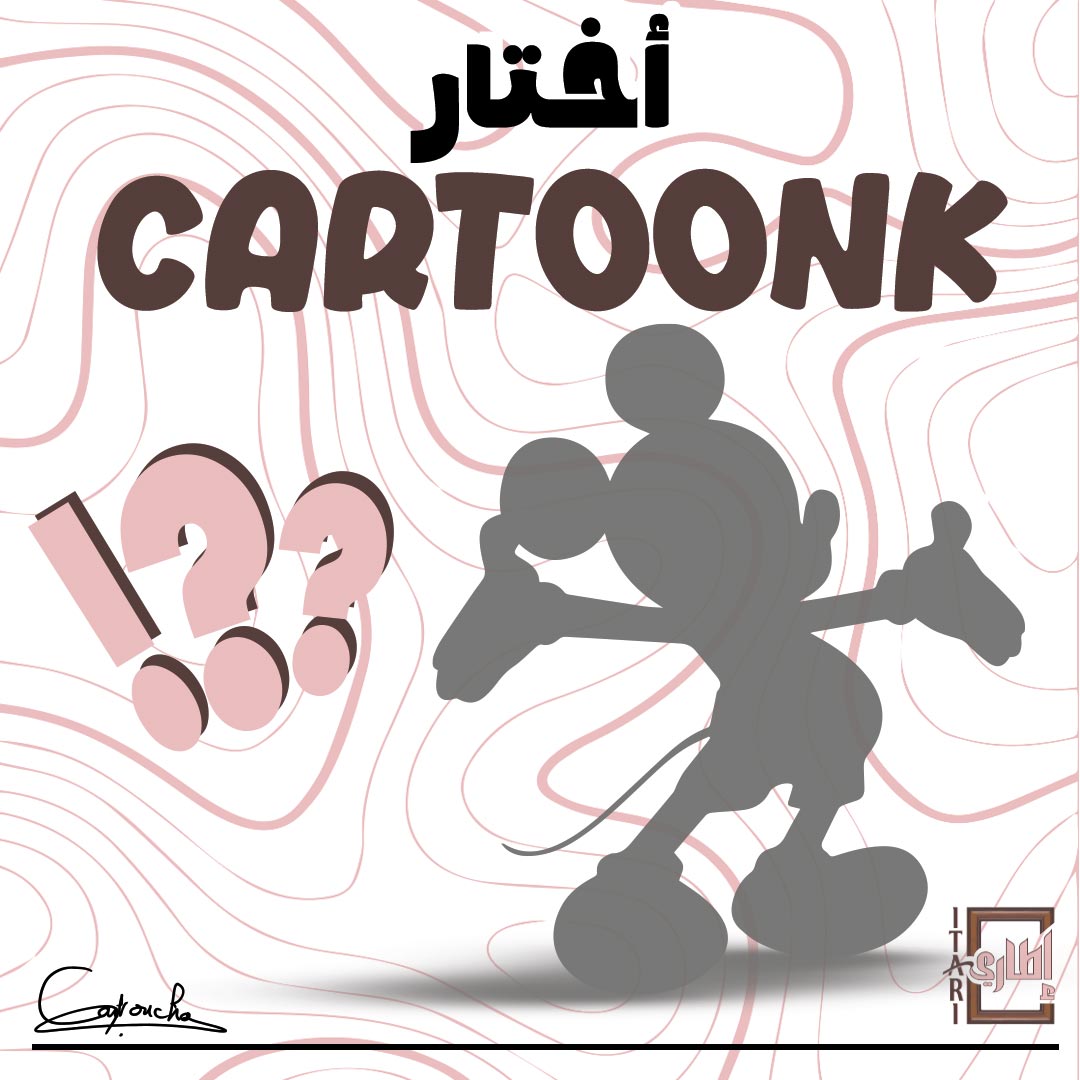 Cartoon personnalisé