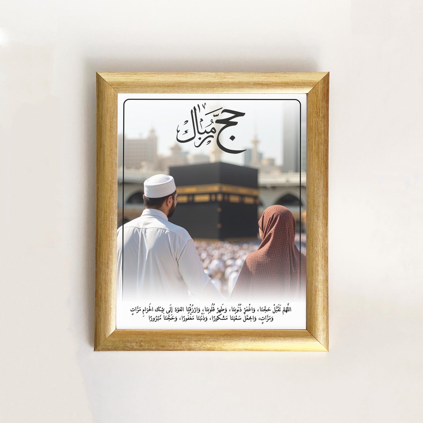 Hajj Mubarak