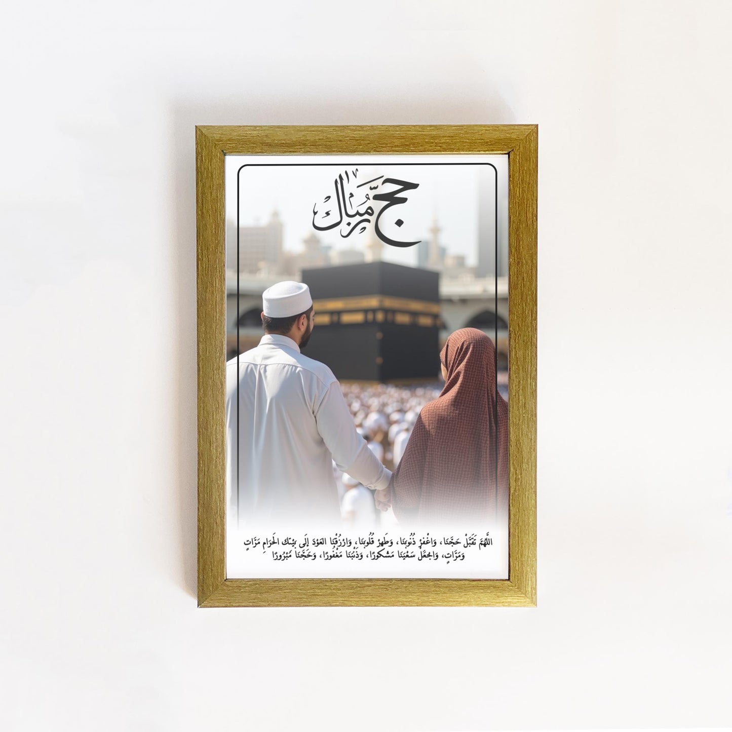 Hajj Mubarak