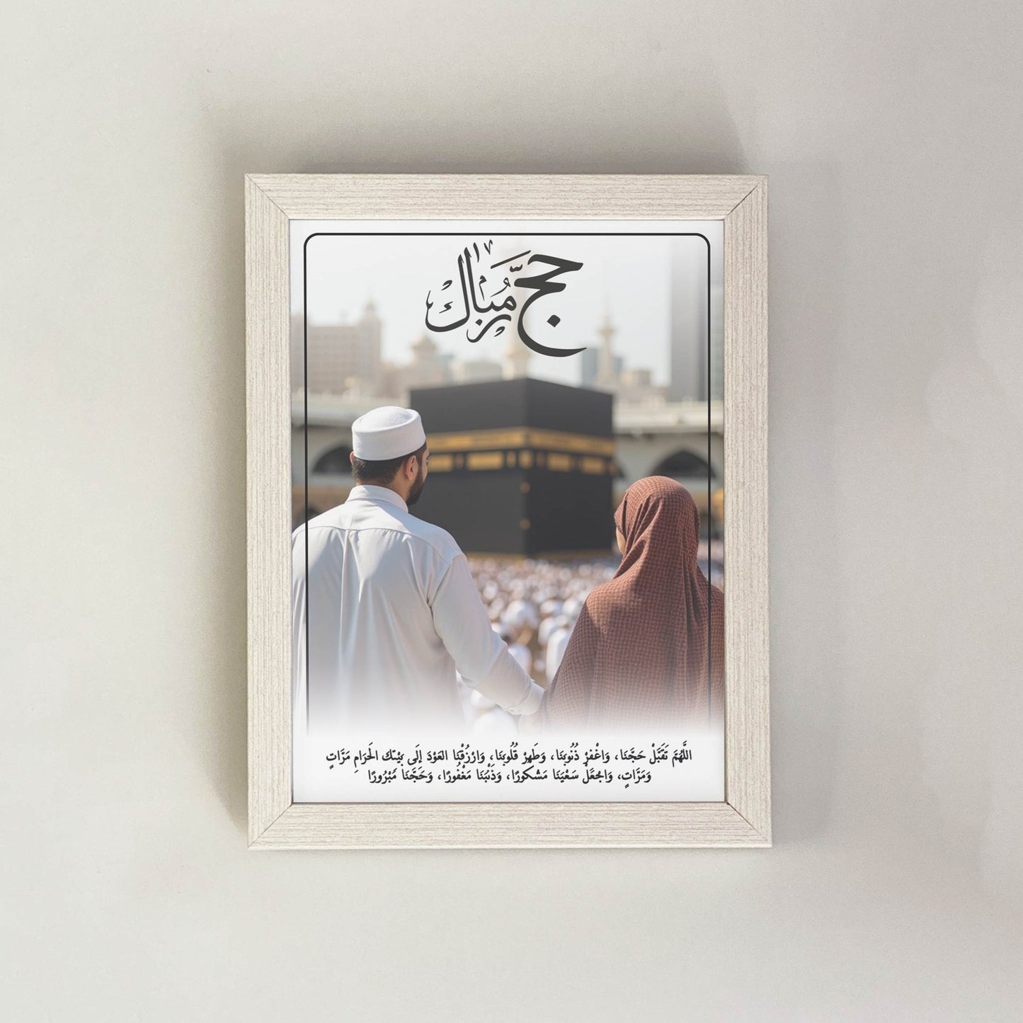 Hajj Mubarak