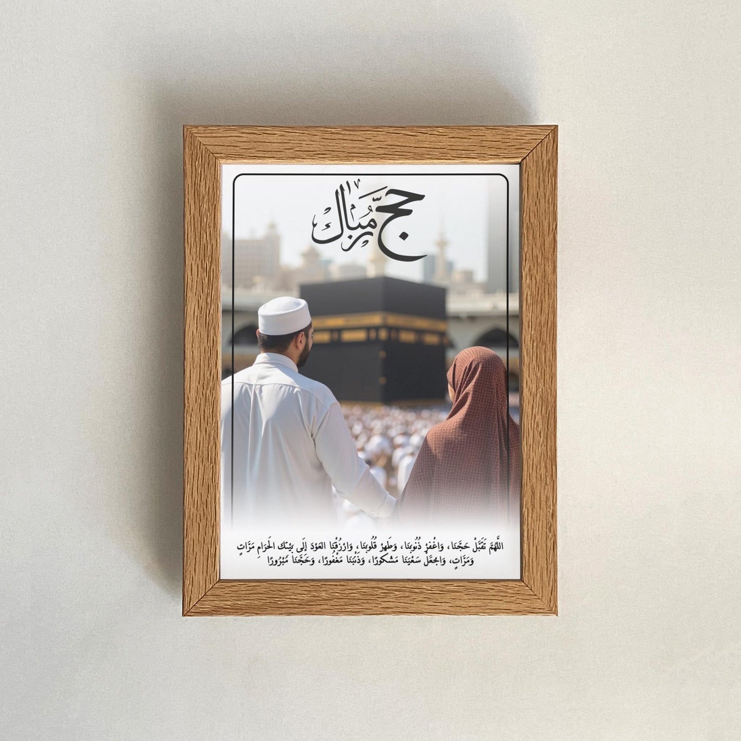 Hajj Mubarak