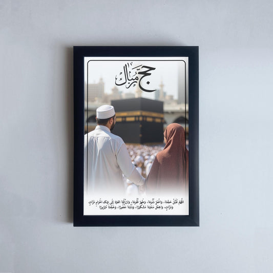Hajj Mubarak